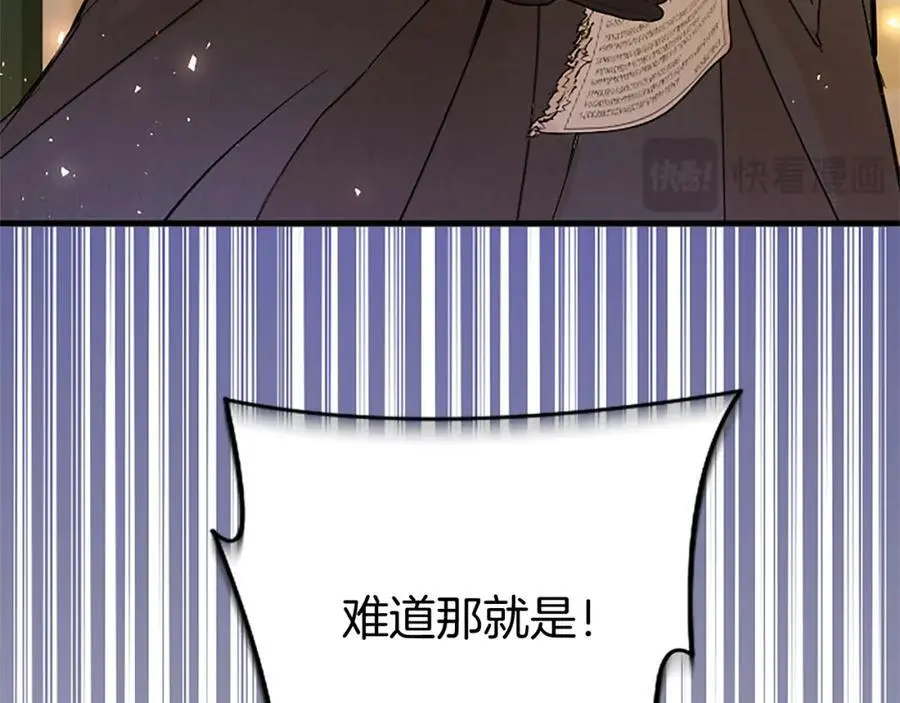 第66话 可以不结婚 第19页