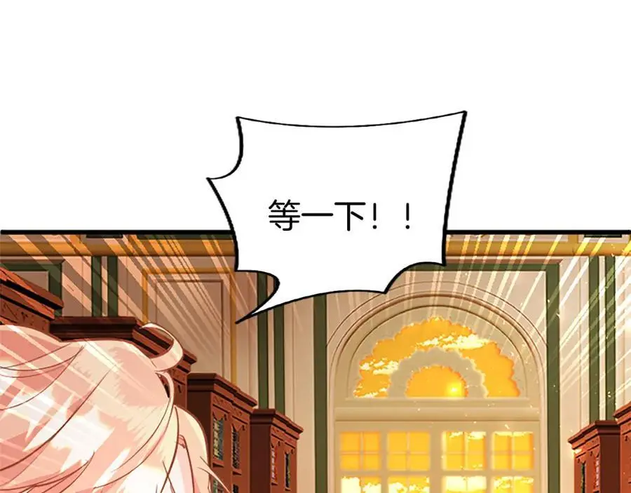 第66话 可以不结婚 第22页
