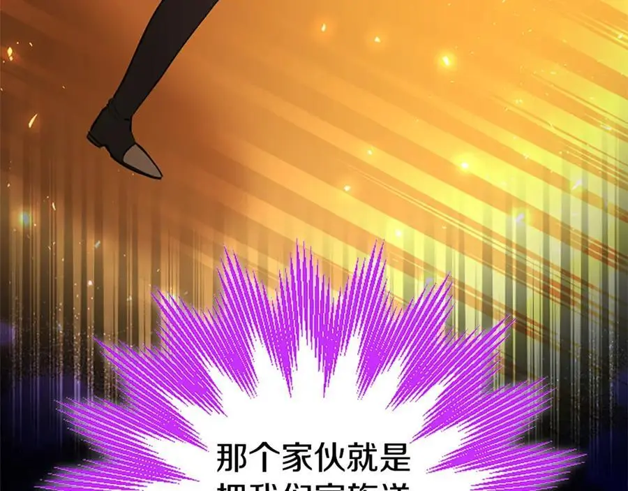 第66话 可以不结婚 第26页