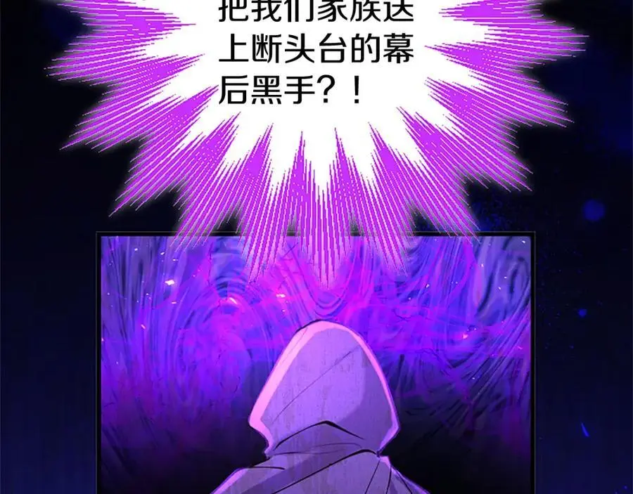 第66话 可以不结婚 第27页