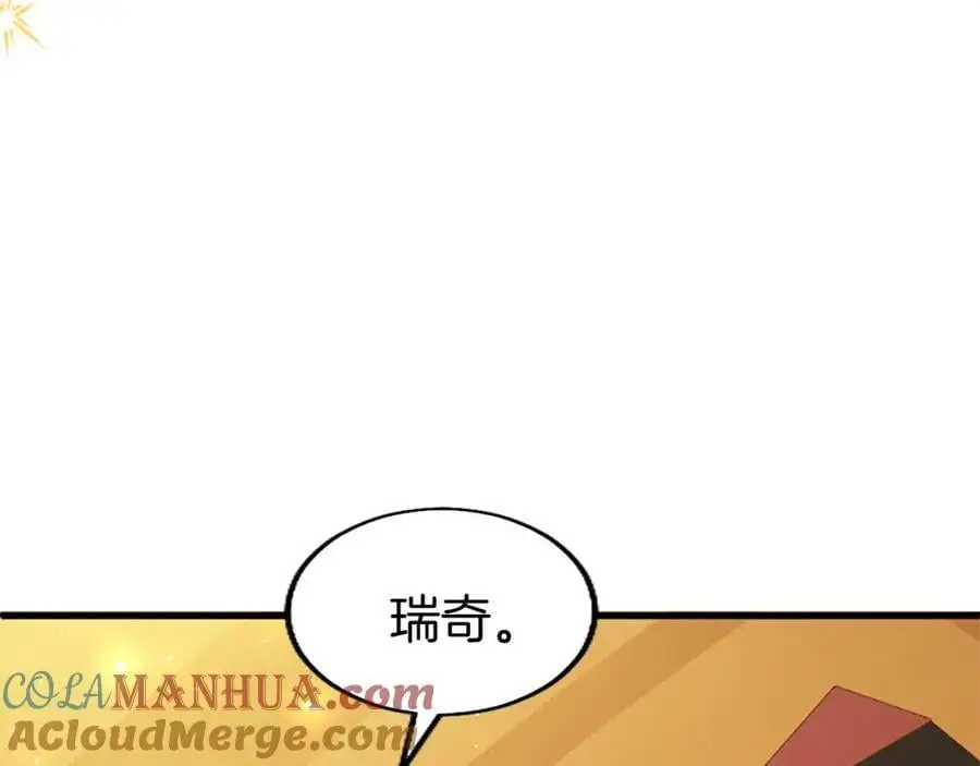 第66话 可以不结婚 第53页