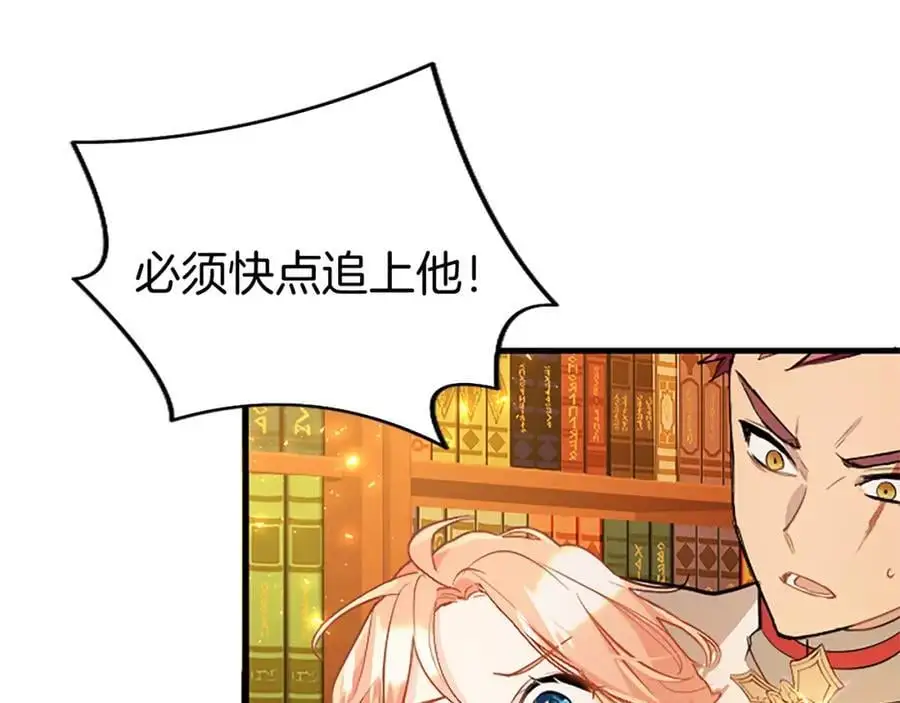 第66话 可以不结婚 第63页