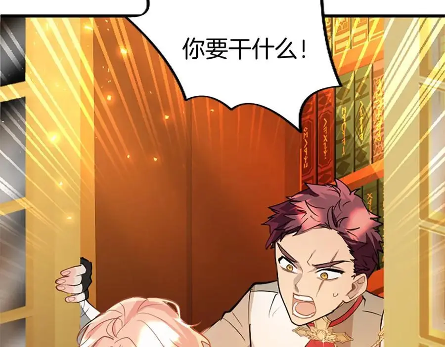 第66话 可以不结婚 第68页