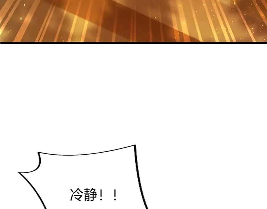 第66话 可以不结婚 第70页