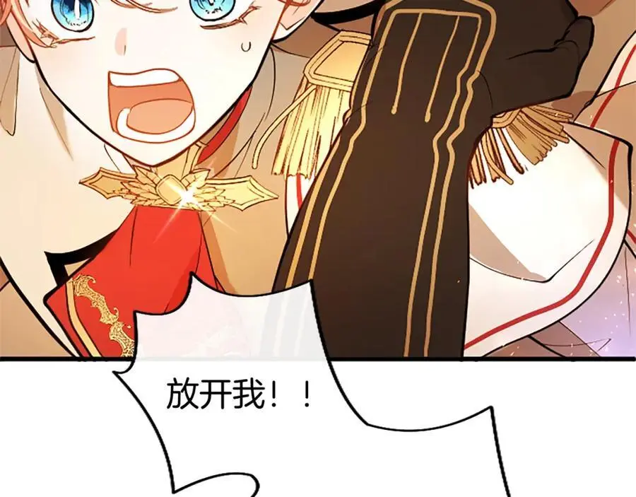 第66话 可以不结婚 第72页