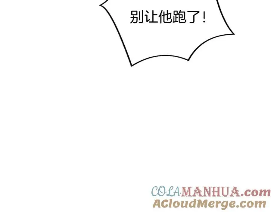第66话 可以不结婚 第73页