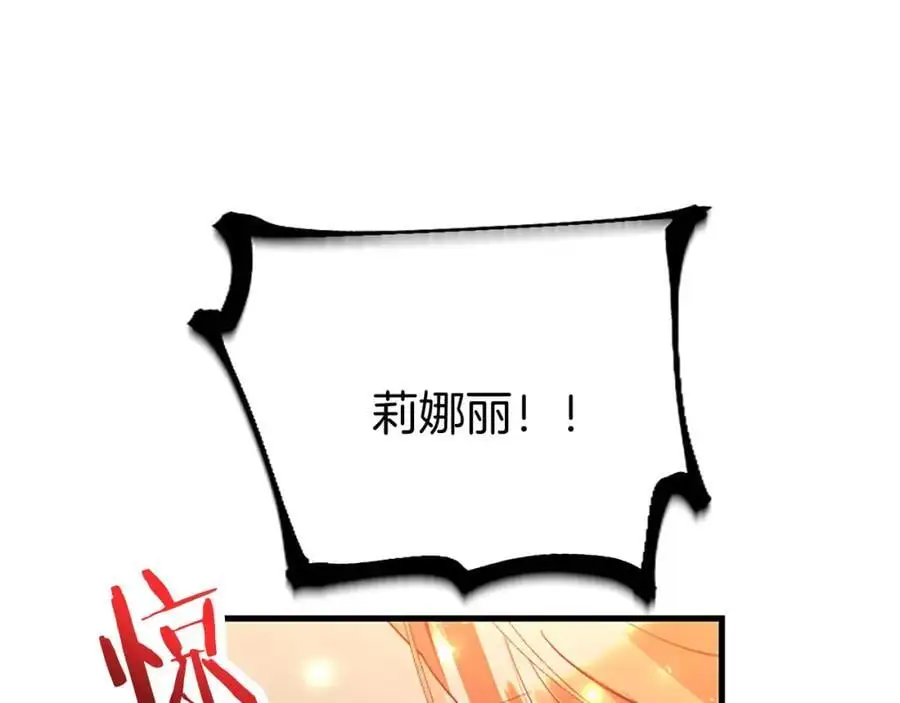 第66话 可以不结婚 第74页
