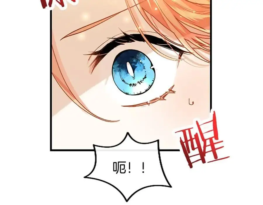 第66话 可以不结婚 第75页