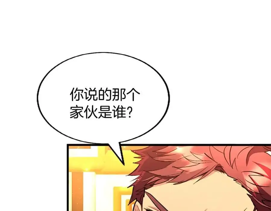 第66话 可以不结婚 第80页