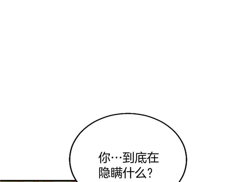 第66话 可以不结婚 第82页