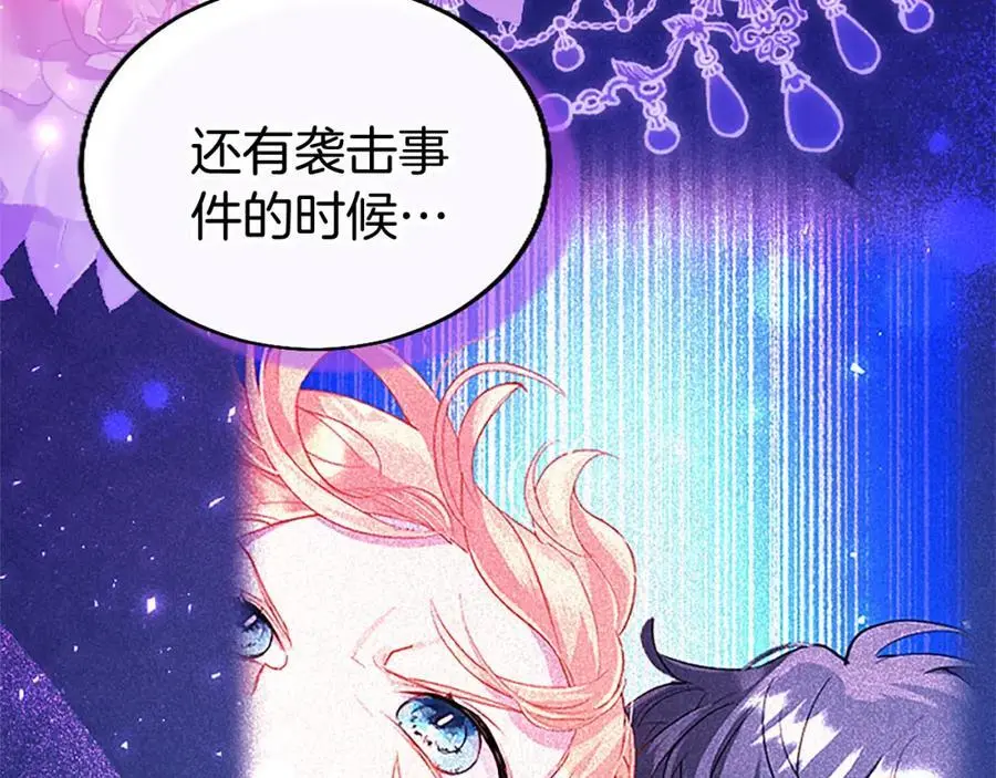 第66话 可以不结婚 第88页