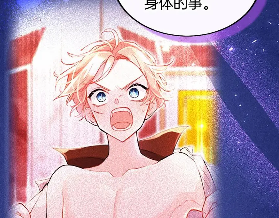第66话 可以不结婚 第90页
