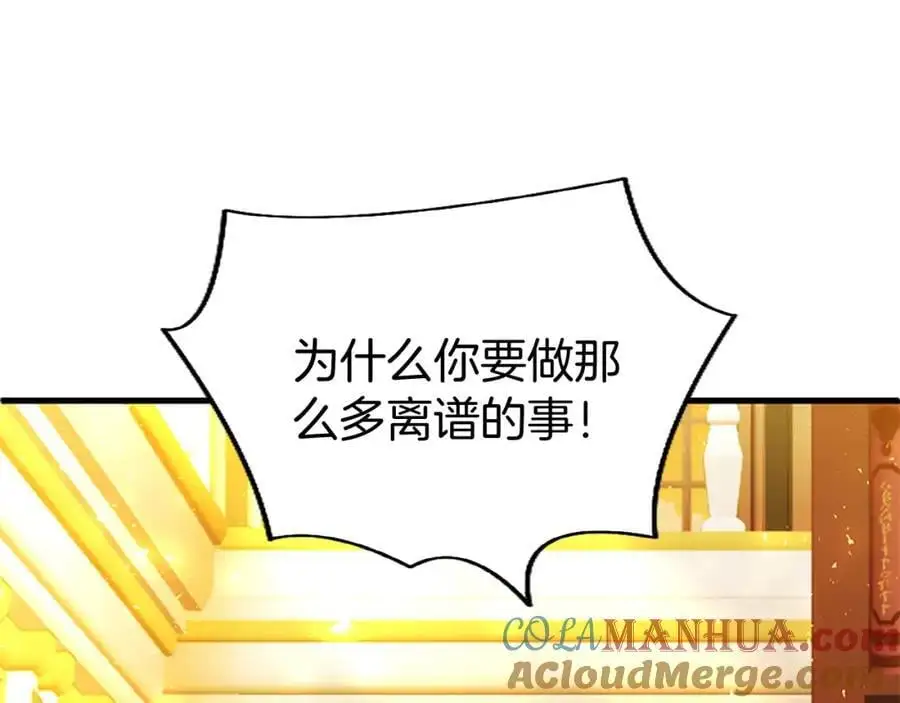 第66话 可以不结婚 第93页