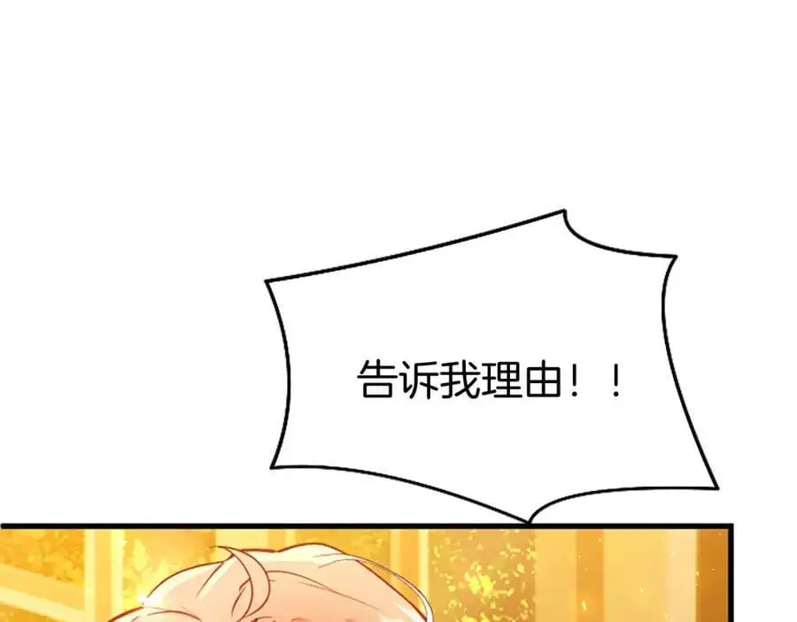 第66话 可以不结婚 第96页