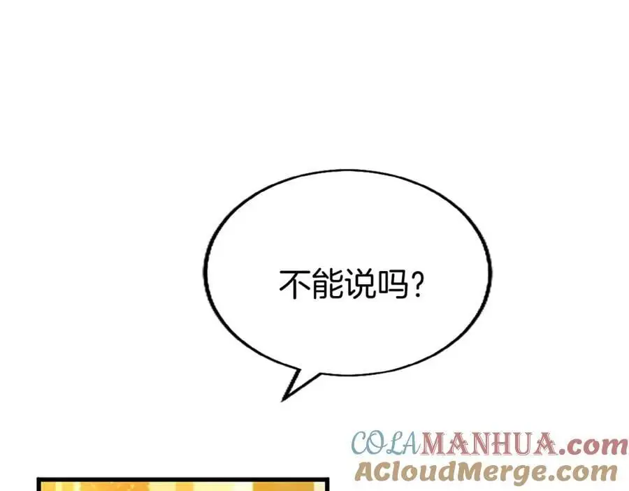 第66话 可以不结婚 第101页