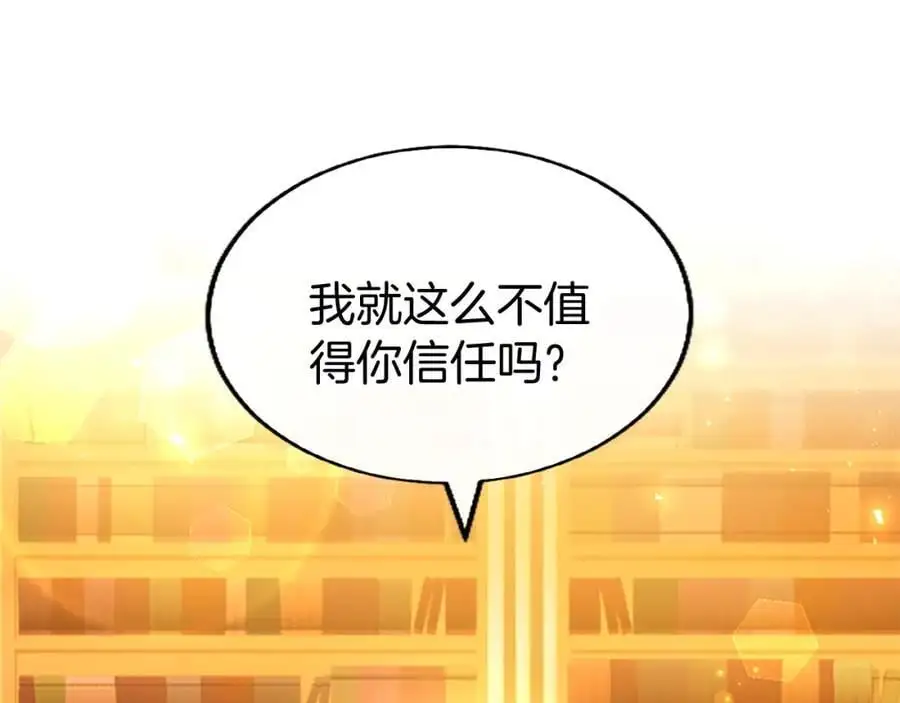 第66话 可以不结婚 第104页