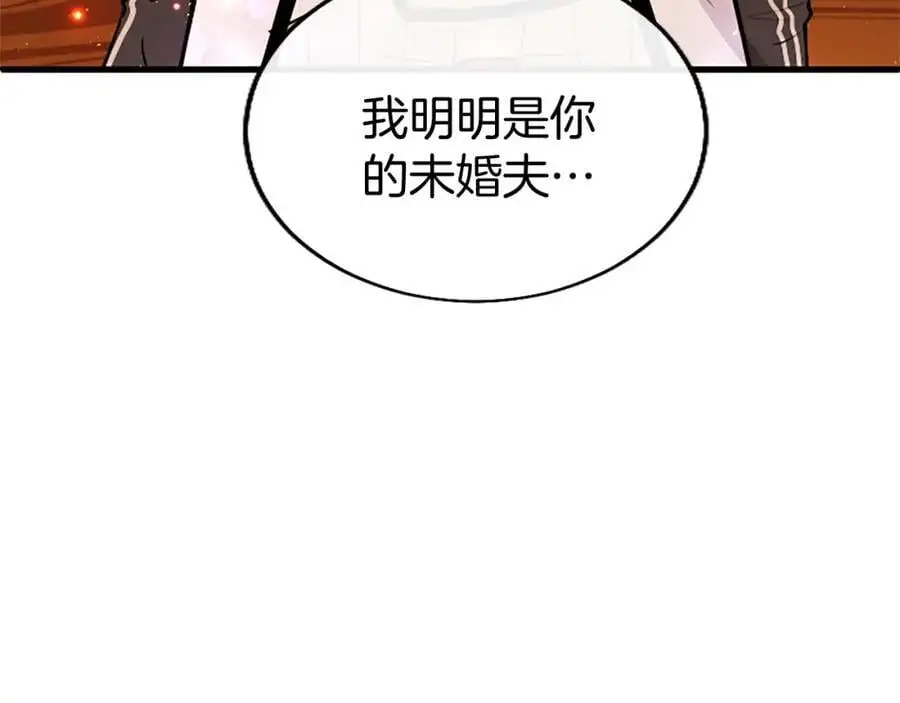 第66话 可以不结婚 第107页