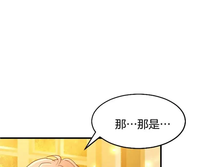 第66话 可以不结婚 第108页