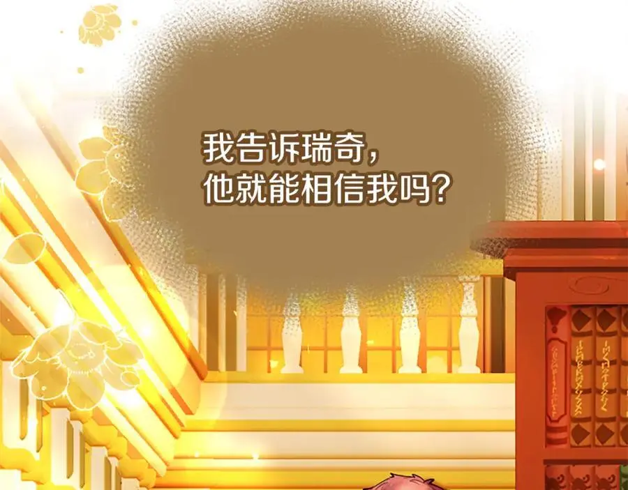 第66话 可以不结婚 第111页