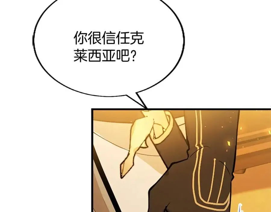 第66话 可以不结婚 第116页