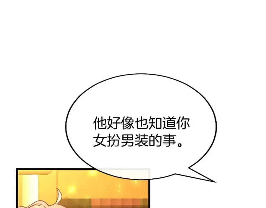 第66话 可以不结婚 第118页