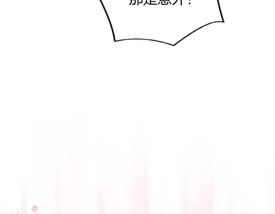 第66话 可以不结婚 第120页