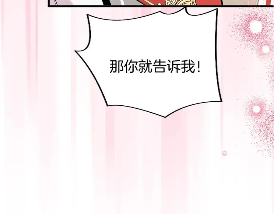 第66话 可以不结婚 第122页