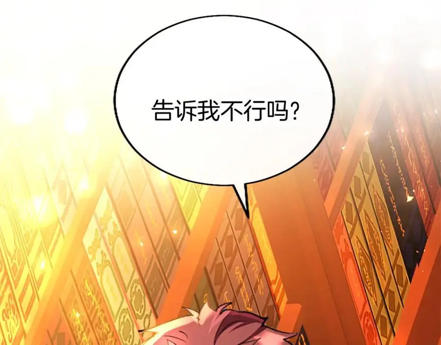 第66话 可以不结婚 第126页