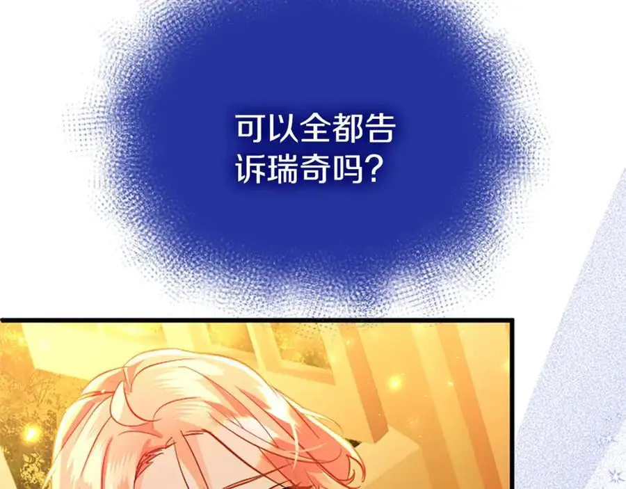 第66话 可以不结婚 第131页