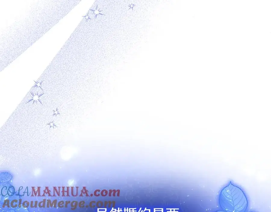 第66话 可以不结婚 第133页