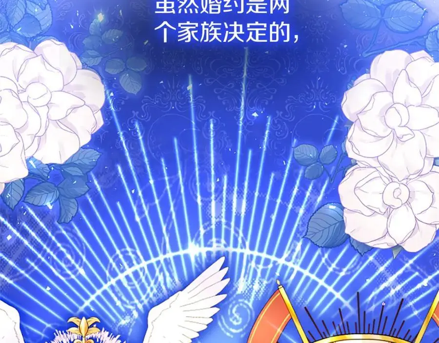 第66话 可以不结婚 第134页