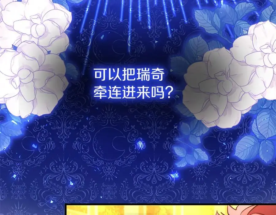 第66话 可以不结婚 第136页