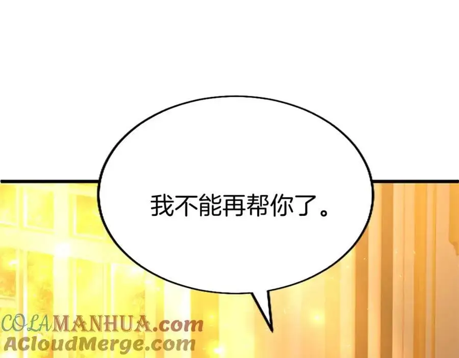 第66话 可以不结婚 第141页