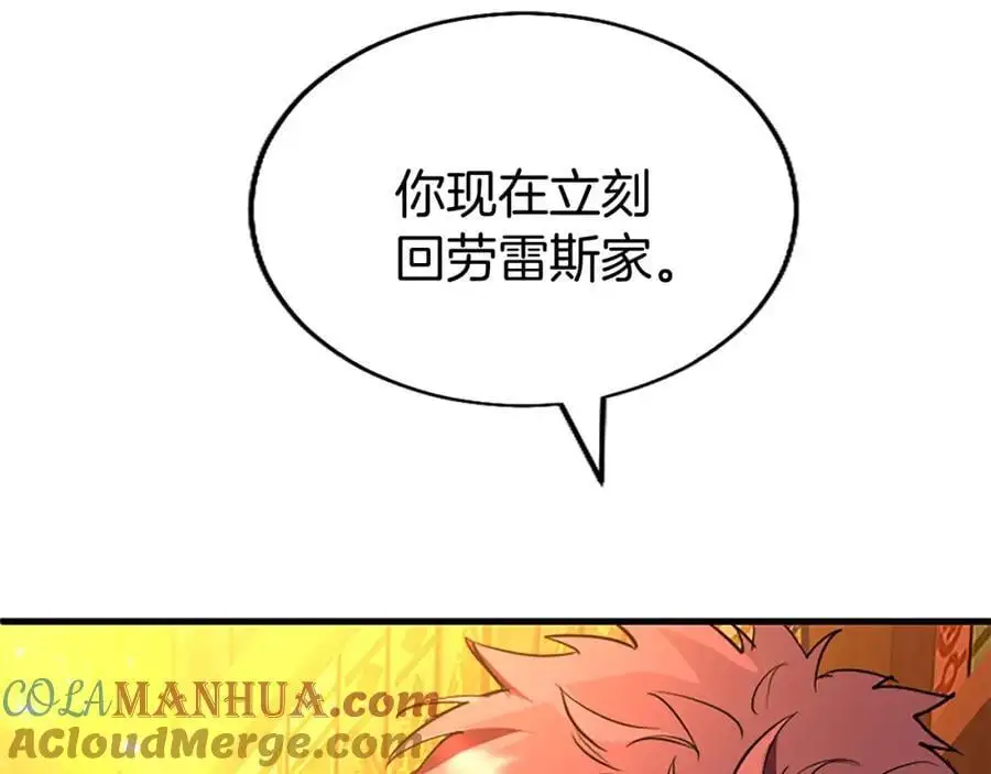 第66话 可以不结婚 第145页