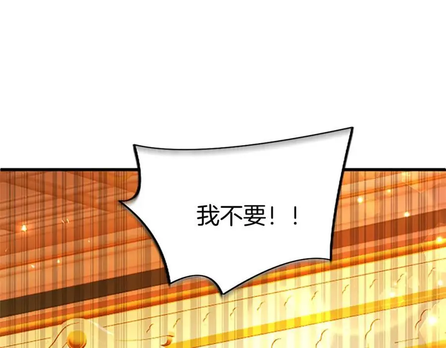 第66话 可以不结婚 第150页