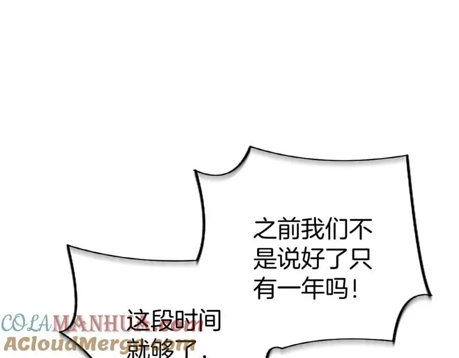 第66话 可以不结婚 第153页