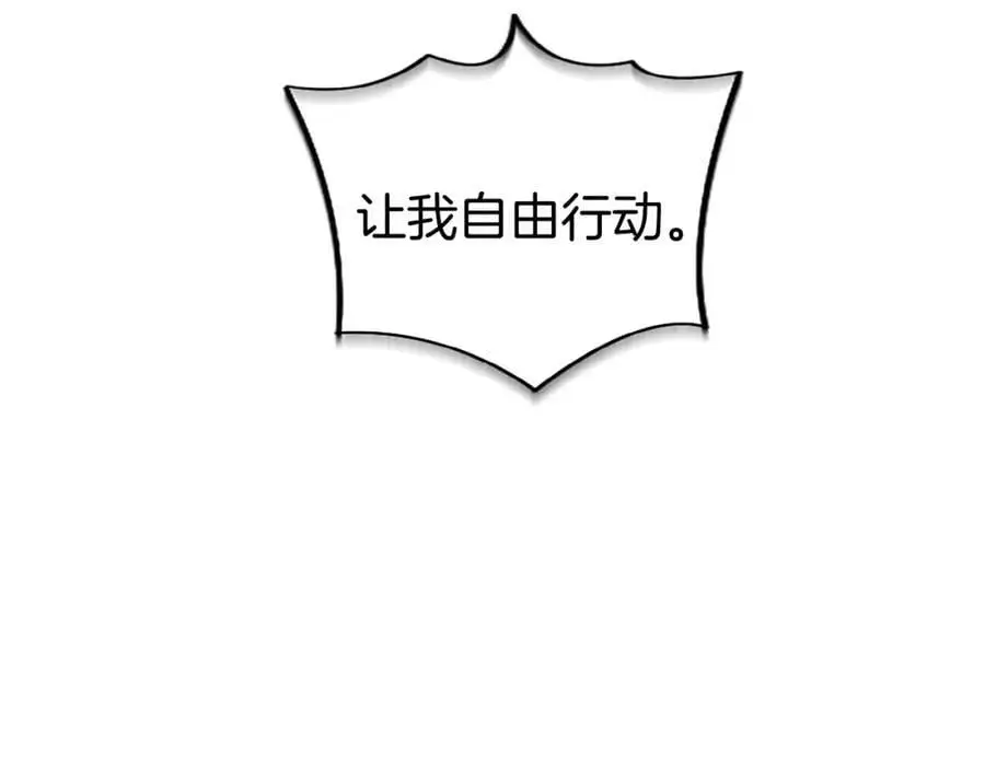 第66话 可以不结婚 第156页