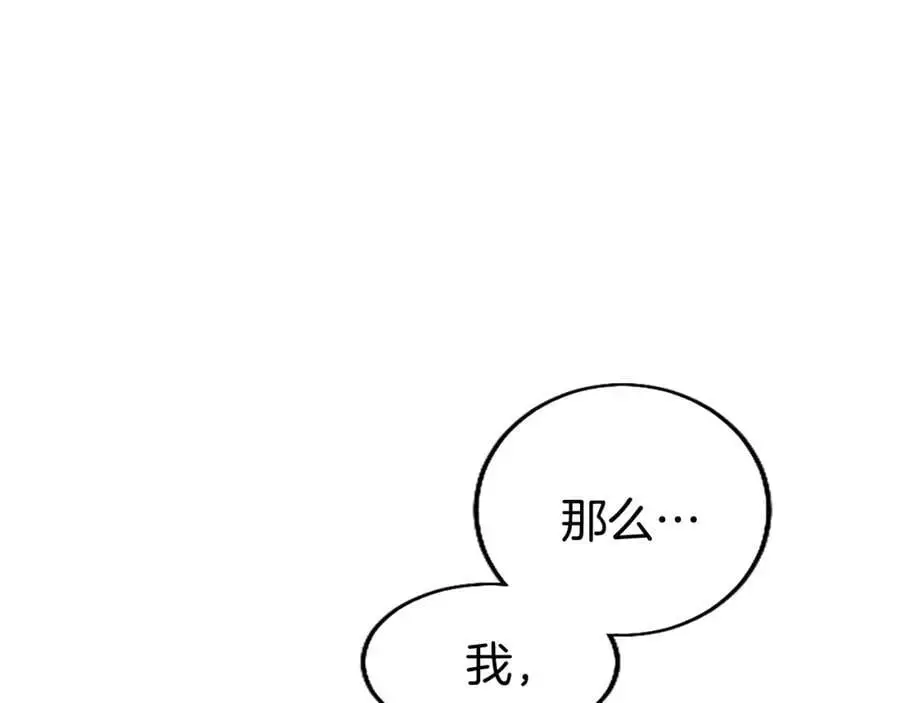 第66话 可以不结婚 第162页