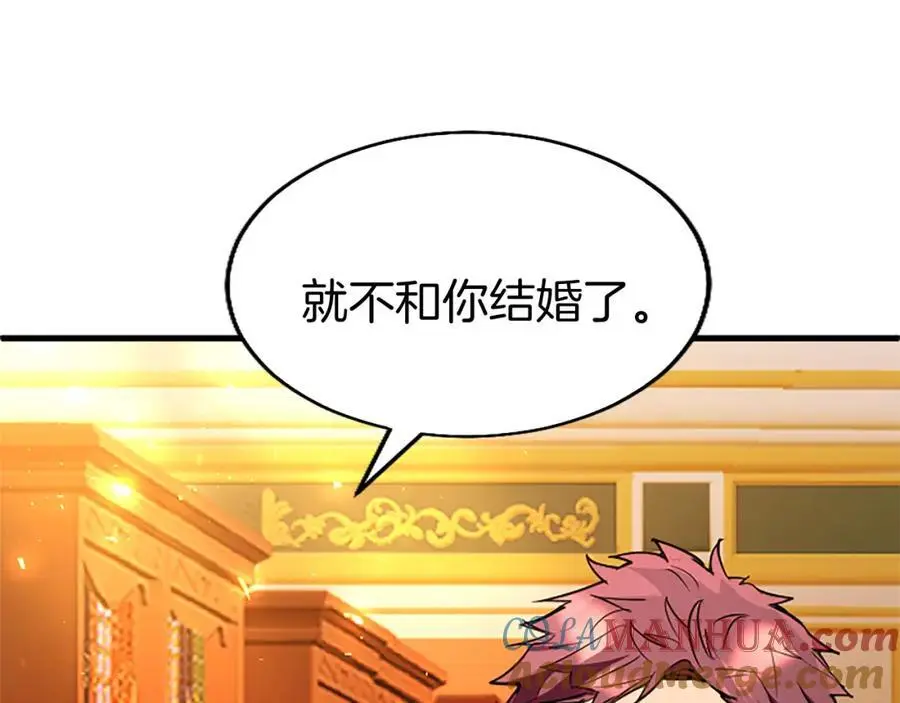 第66话 可以不结婚 第165页