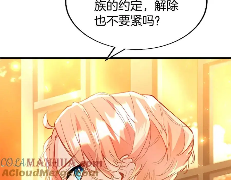 第66话 可以不结婚 第169页