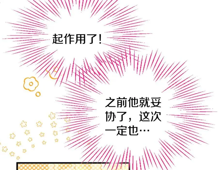 第66话 可以不结婚 第179页