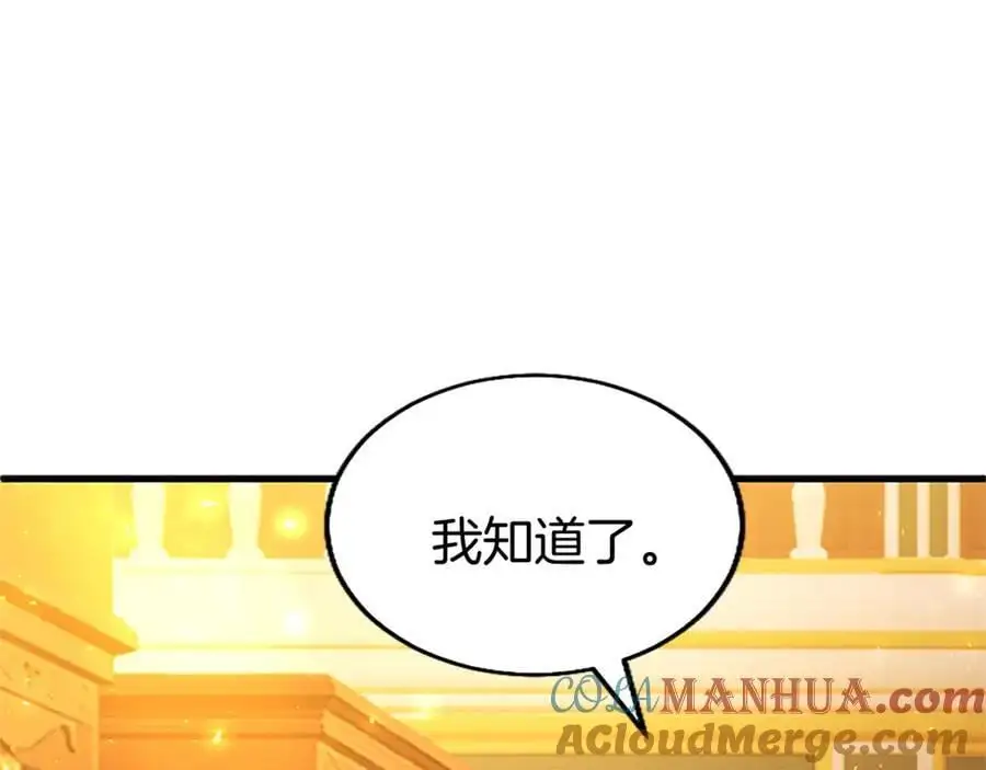 第66话 可以不结婚 第181页