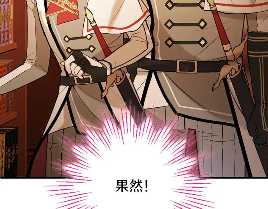 第66话 可以不结婚 第183页
