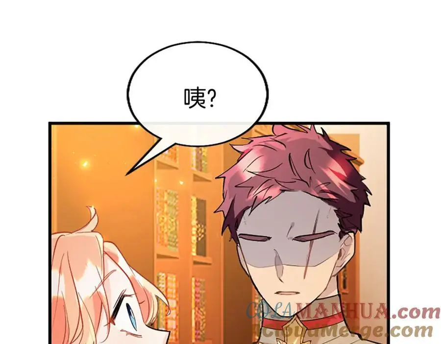 第66话 可以不结婚 第189页