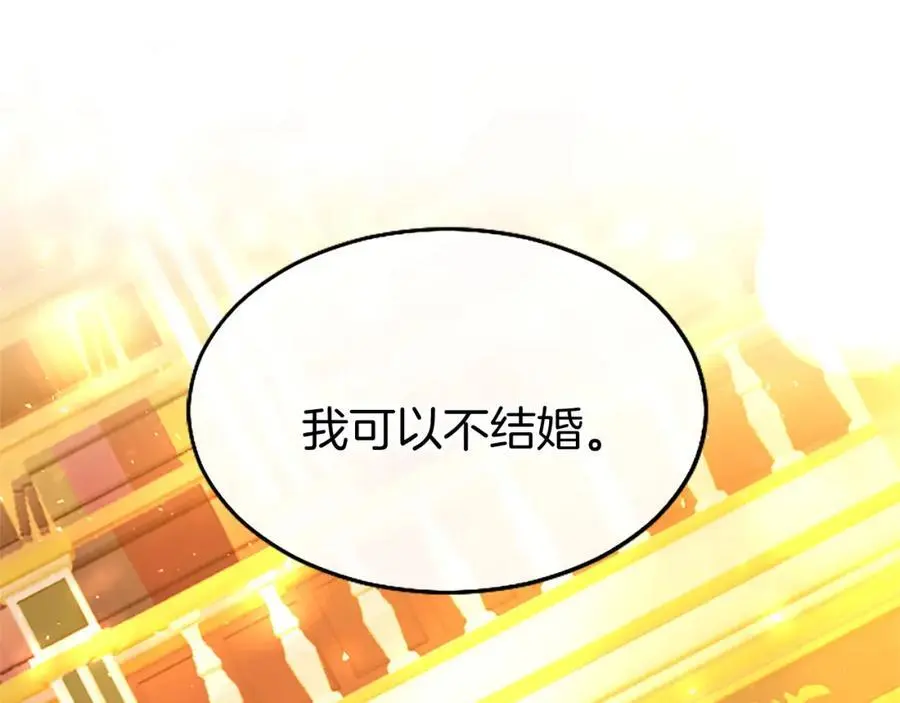 第66话 可以不结婚 第192页
