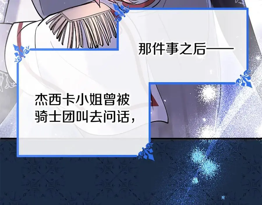 第65话 幕后黑手 第8页