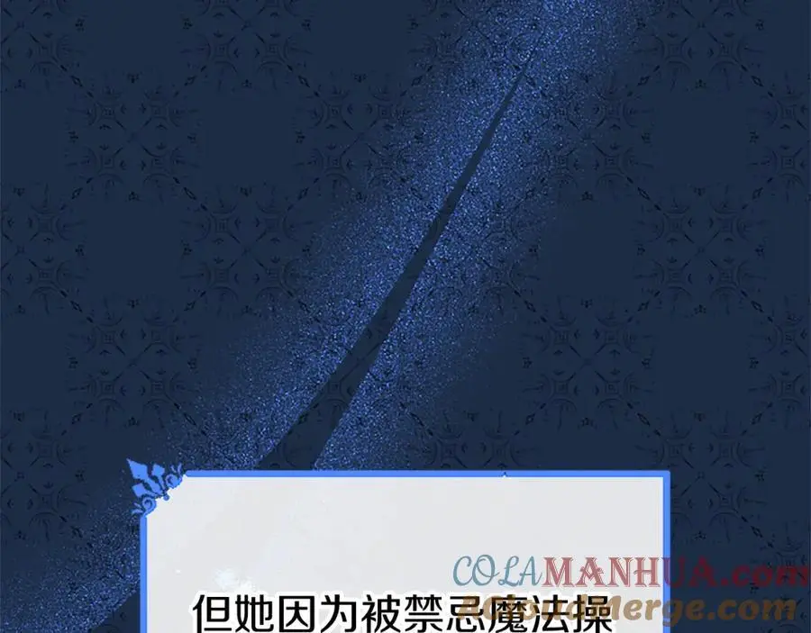 第65话 幕后黑手 第9页