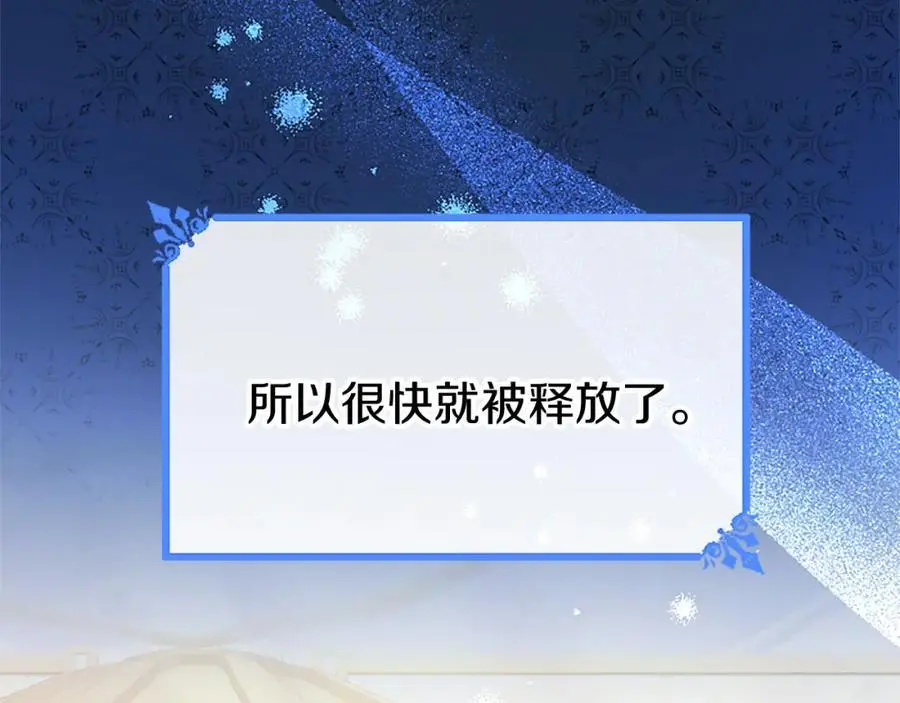 第65话 幕后黑手 第12页