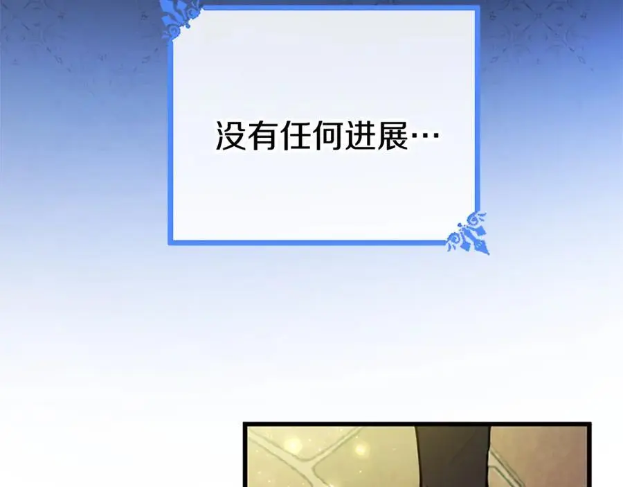 第65话 幕后黑手 第19页
