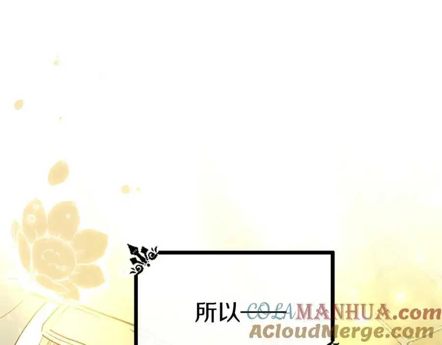 第65话 幕后黑手 第21页